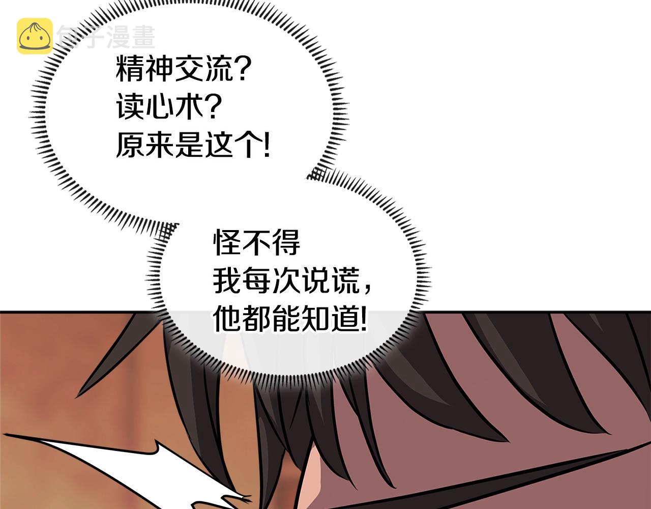 第3季第14话 素质大舞台131