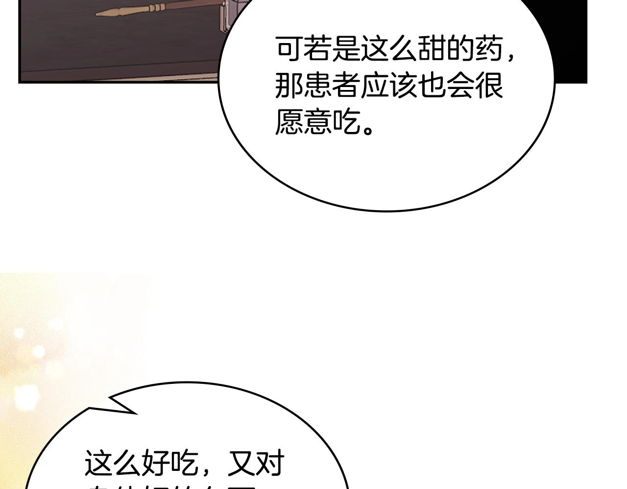 第45话 下套4