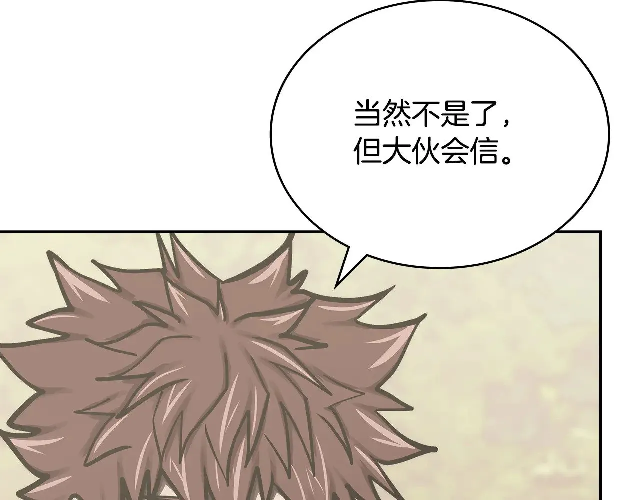 第51话 共同前往202
