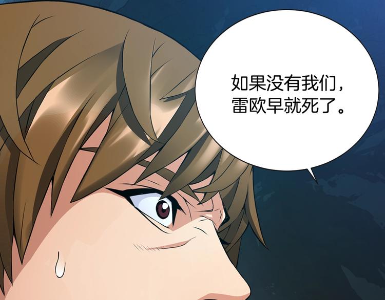 第13话 脱衣投降？81
