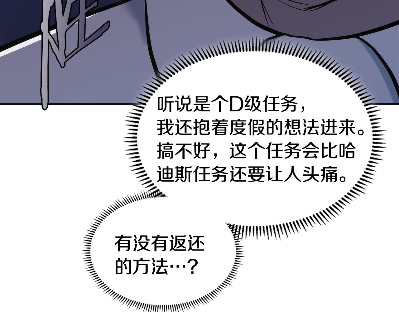 第7话 登录角色97