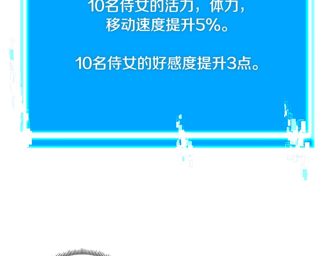 第11话 食物buff45