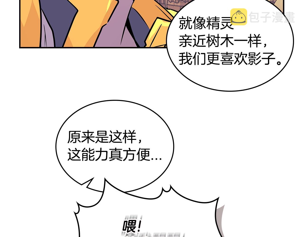 第3季第12话 怪物首领11