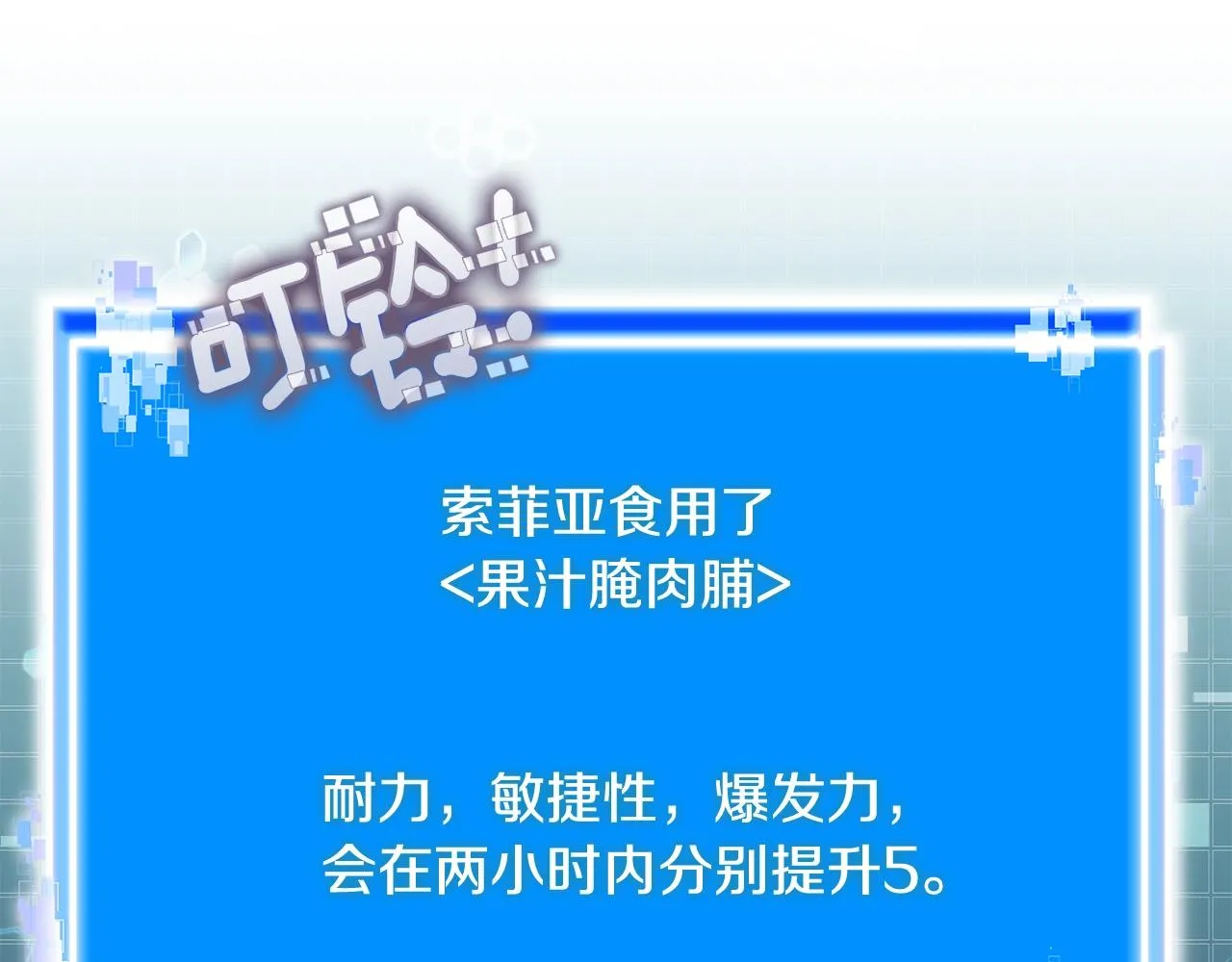 第50话 缺陷44