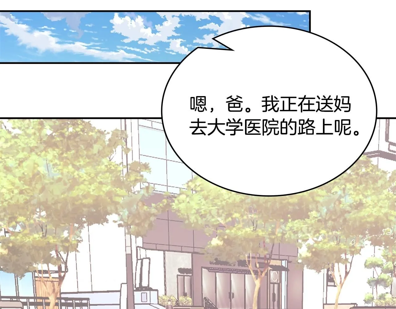 第5话 业障偿还56