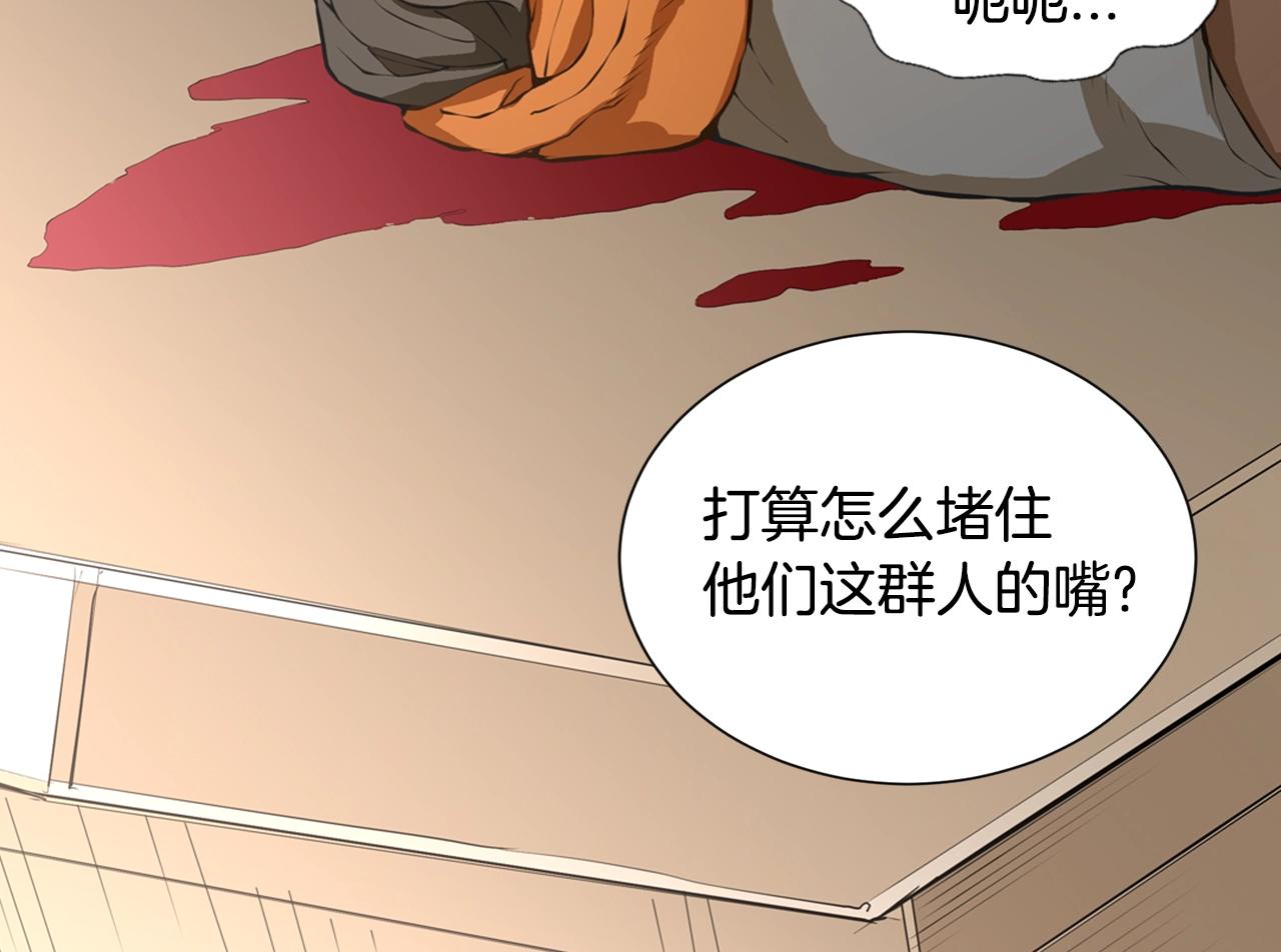 第19话 编造谎言112