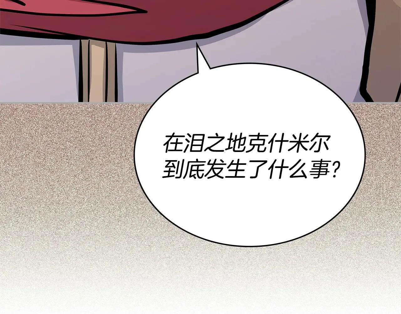 第53话 失忆？125