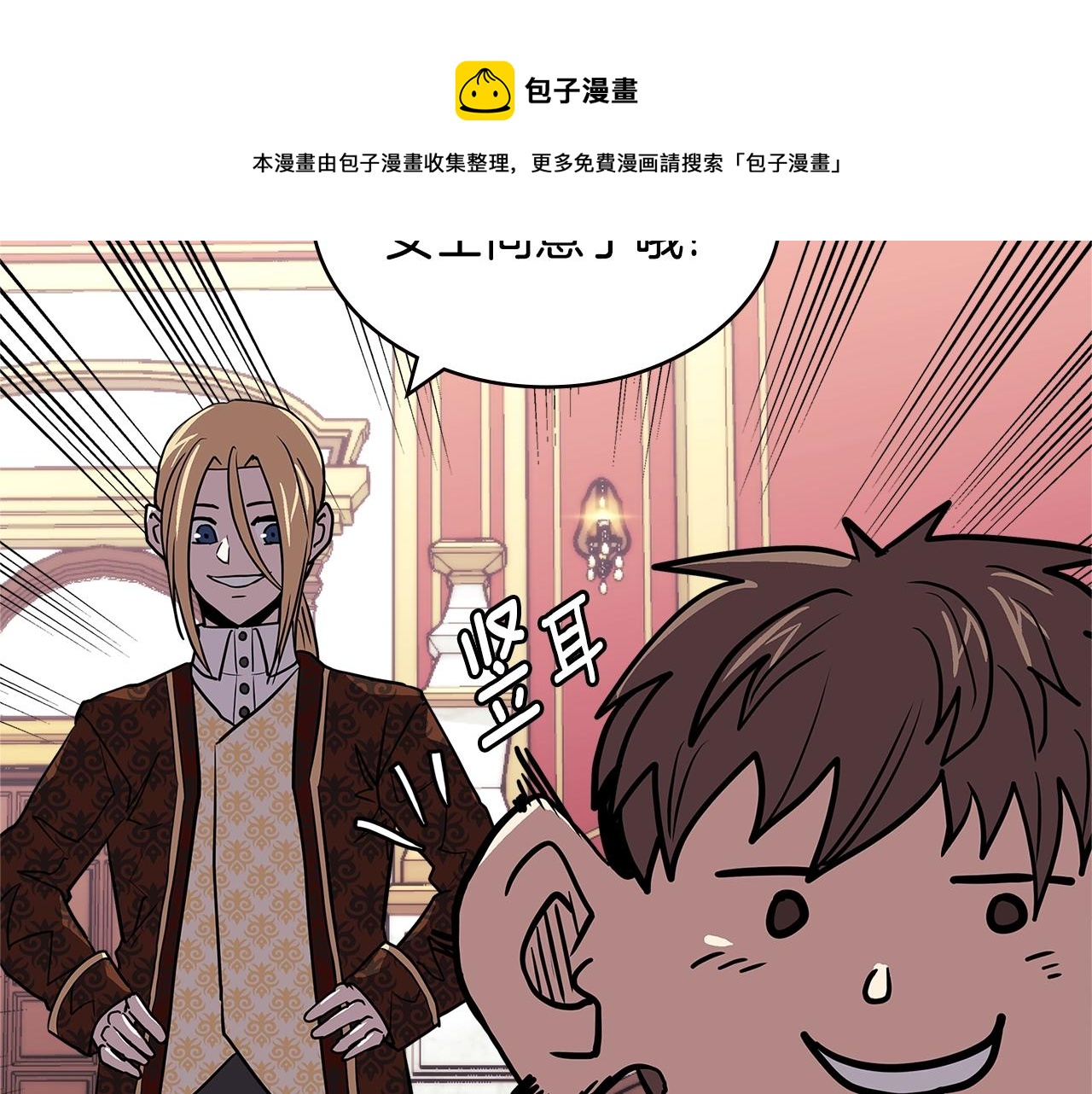 第4季第30话 幸运苹果（2）98