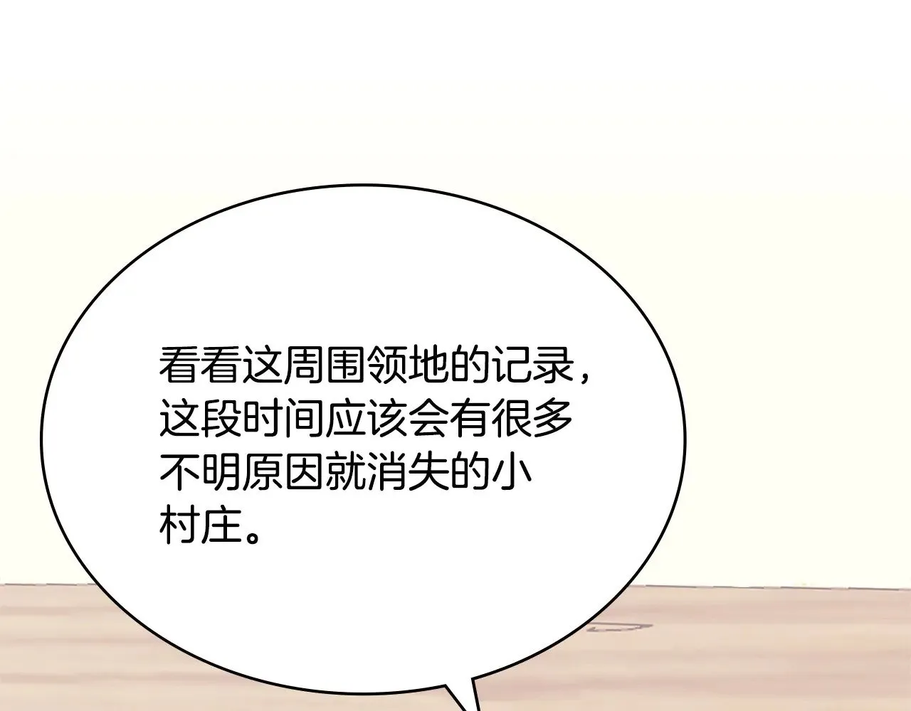 第44话 混混领主84