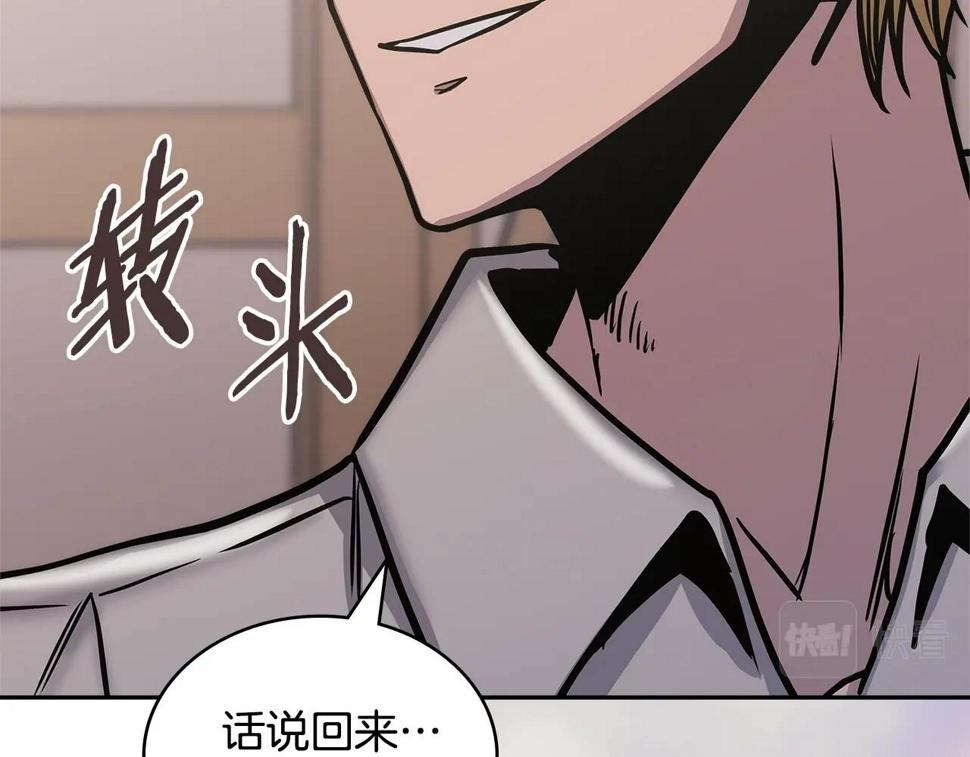 第38话 情况变有利了？59