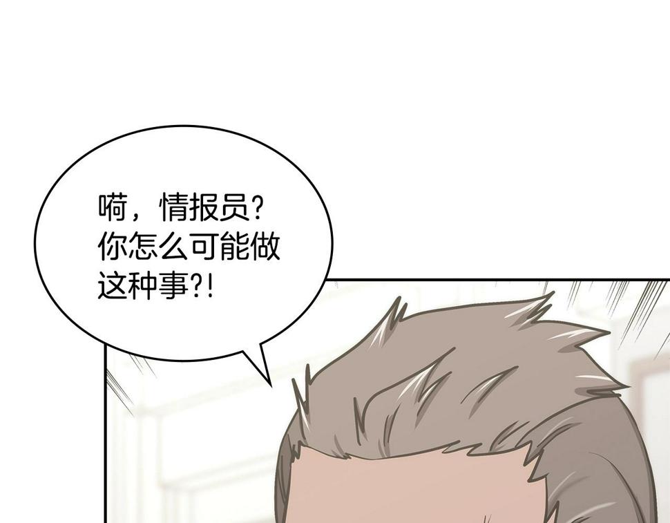 第41话 扮演坏人角色31