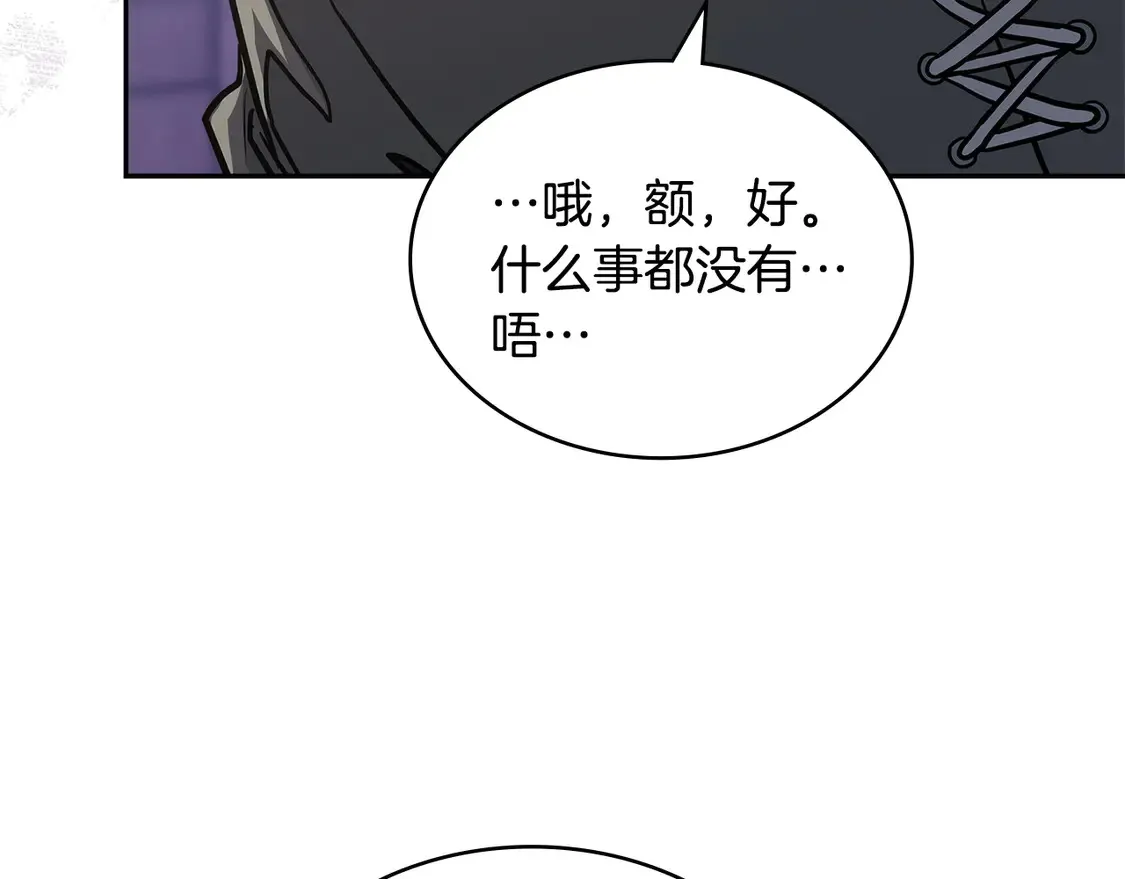 第34话 重建关系103