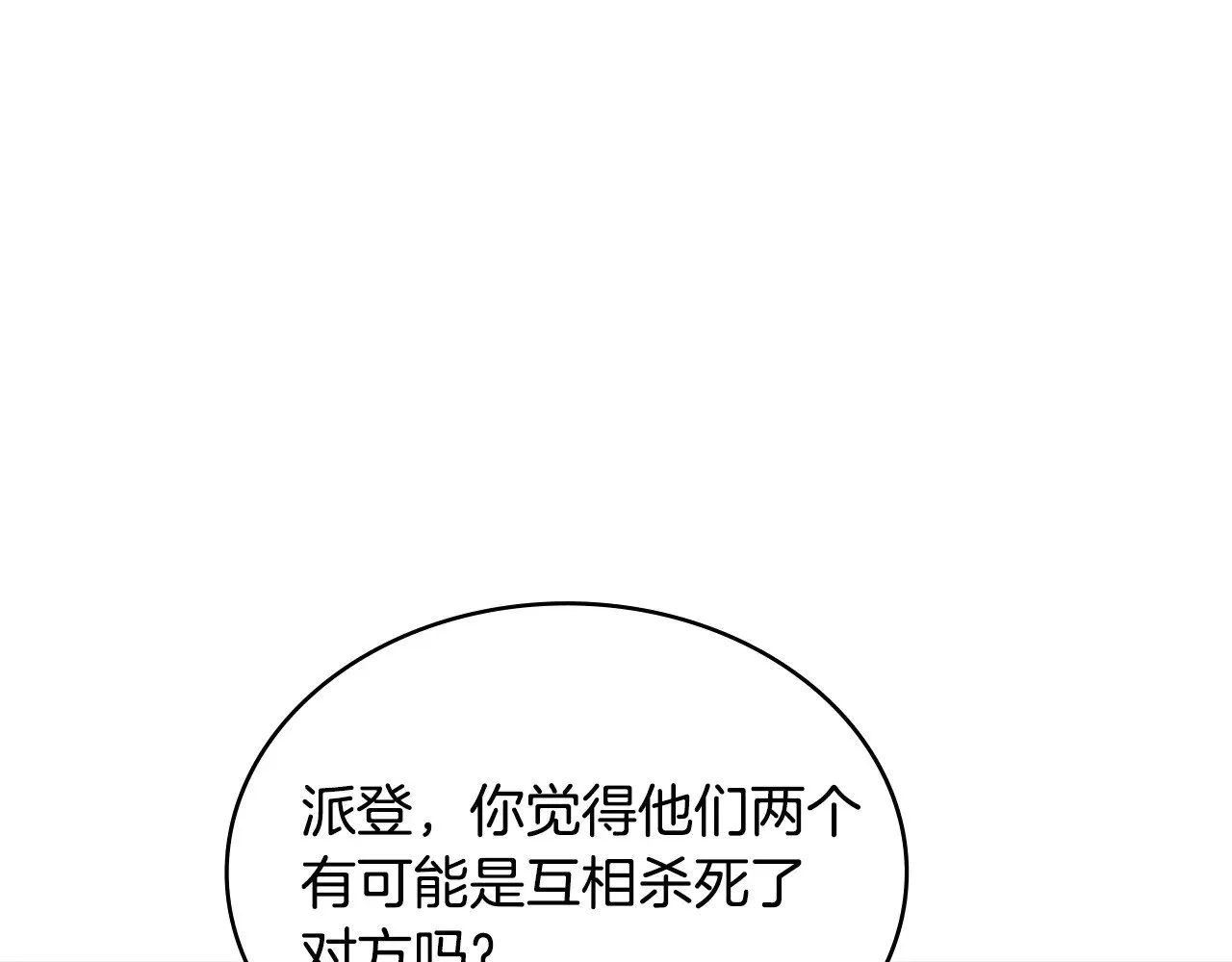 第51话 共同前往190