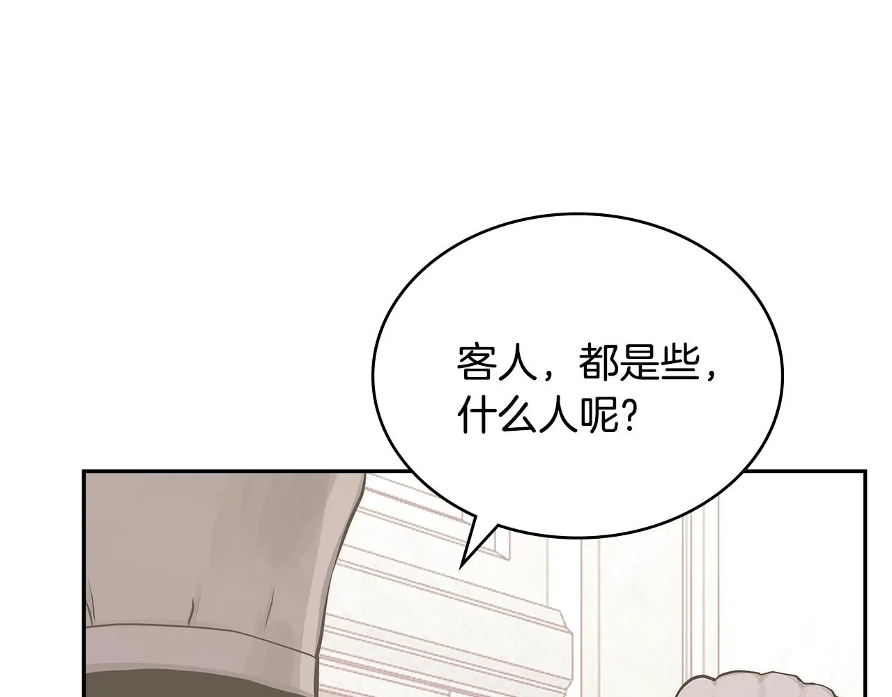第53话 特殊料理38