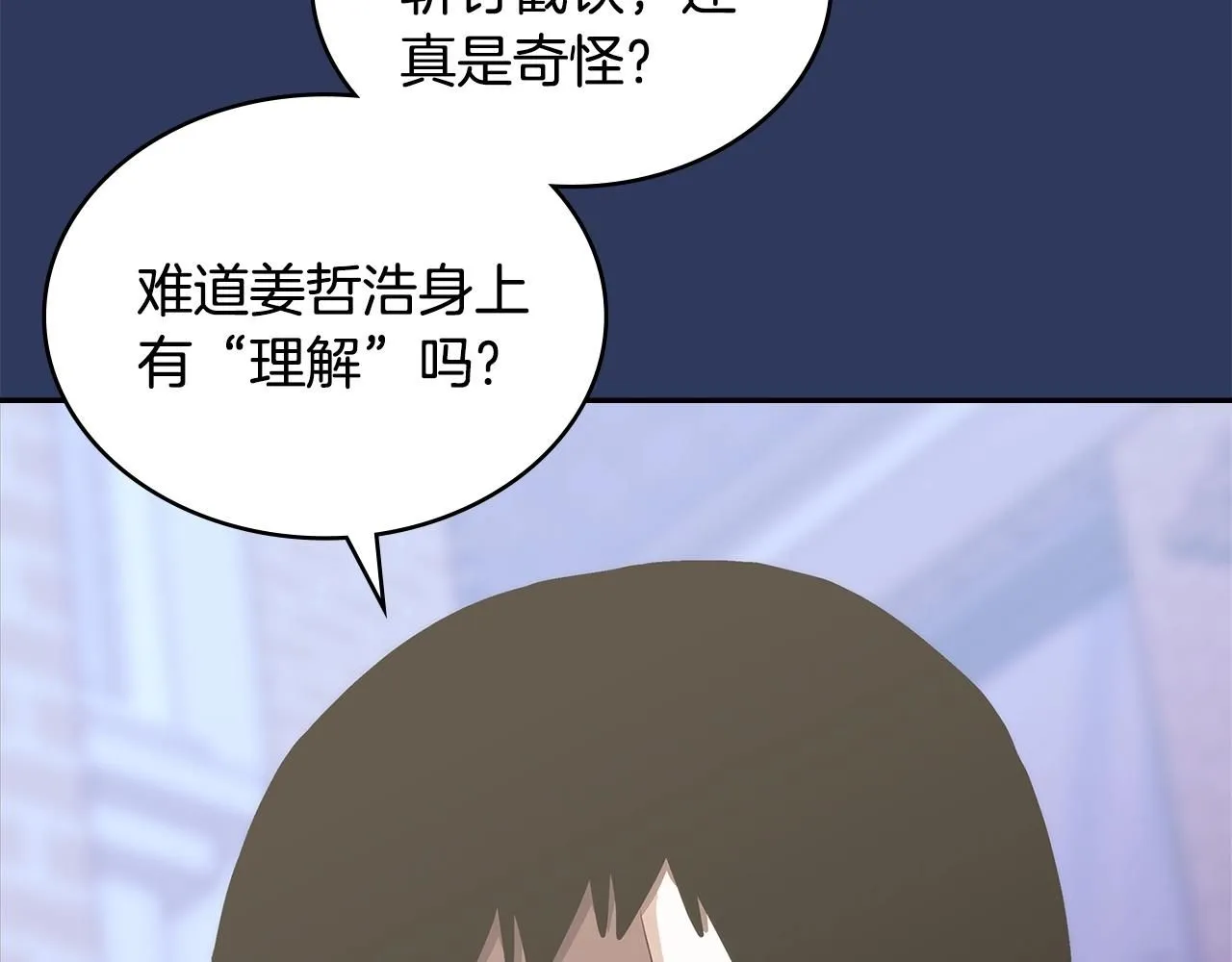 第4话 半人类半精灵81