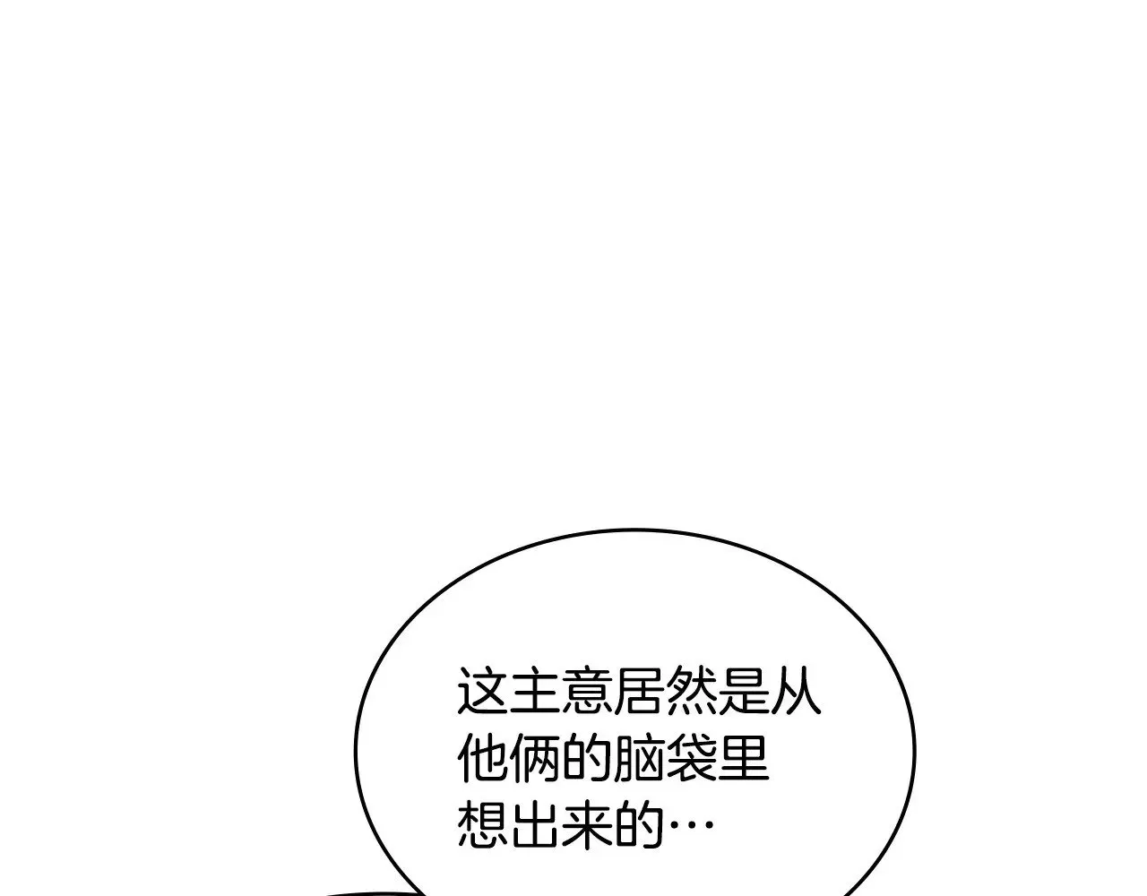 第42话 猜得没错127