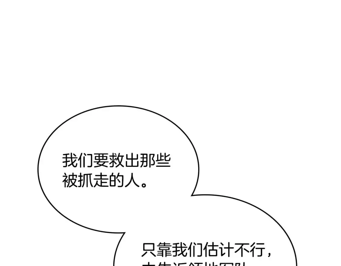 第22话 发现小村庄176