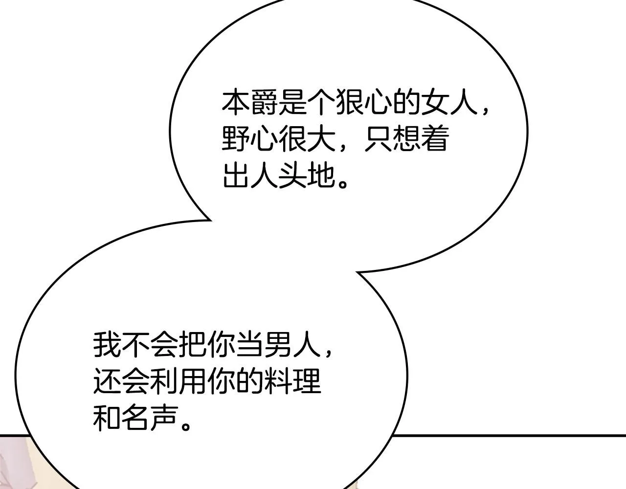 第59话 单身生涯结束了185