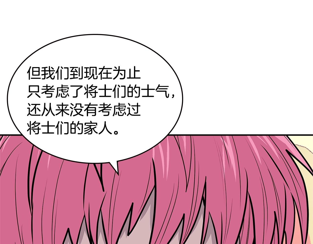 第4季第35话 公主的需求86
