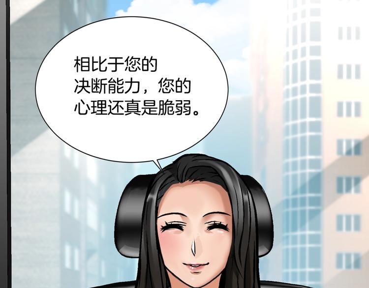 第5话 这份酬金过于满意！65