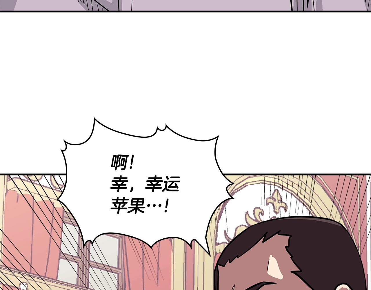第4季第30话 幸运苹果（2）48