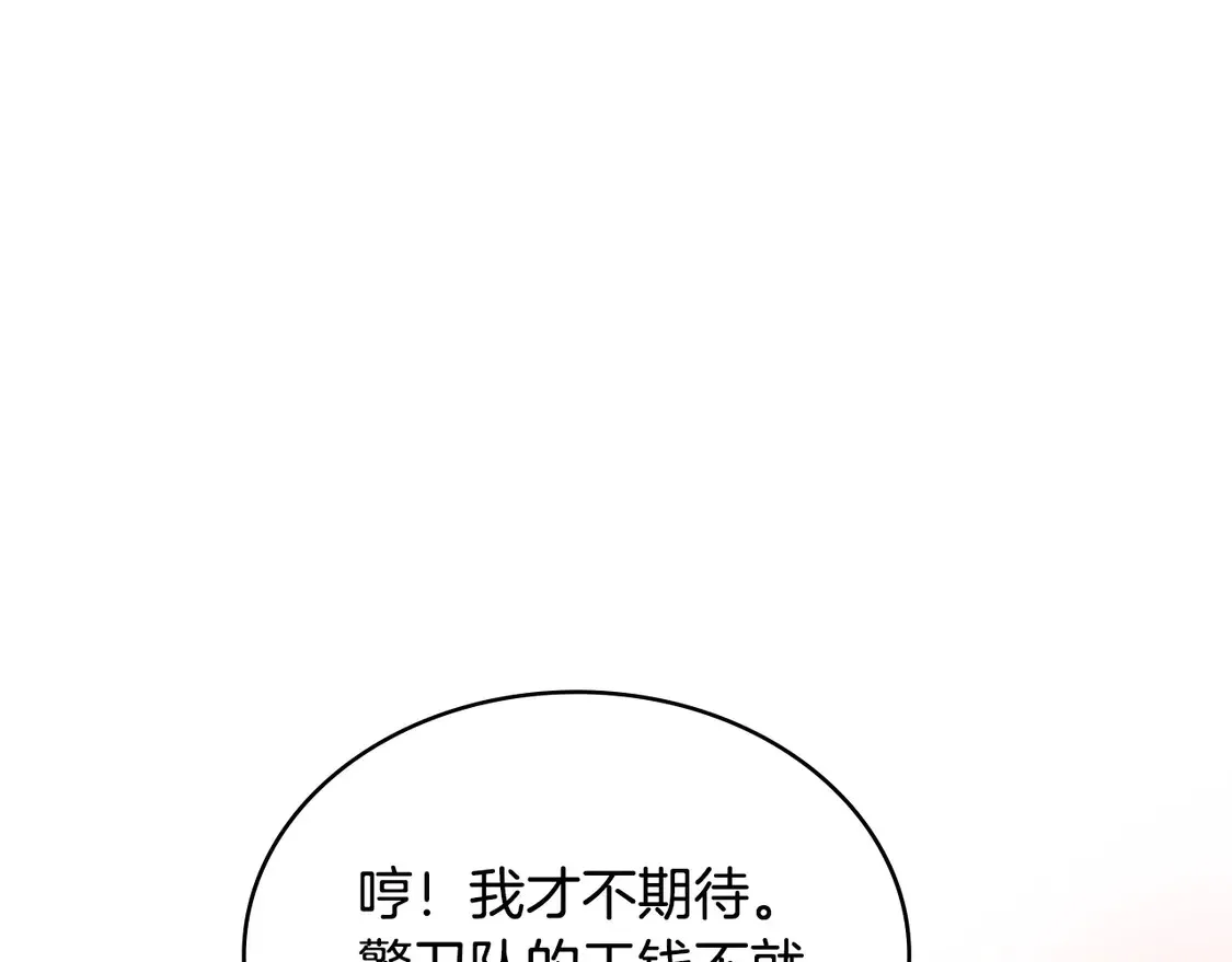 第39话 如何打动一个女人138