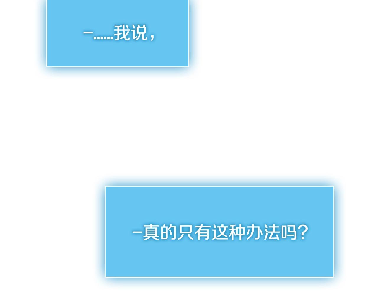 第2季第29话 雇佣兵？142