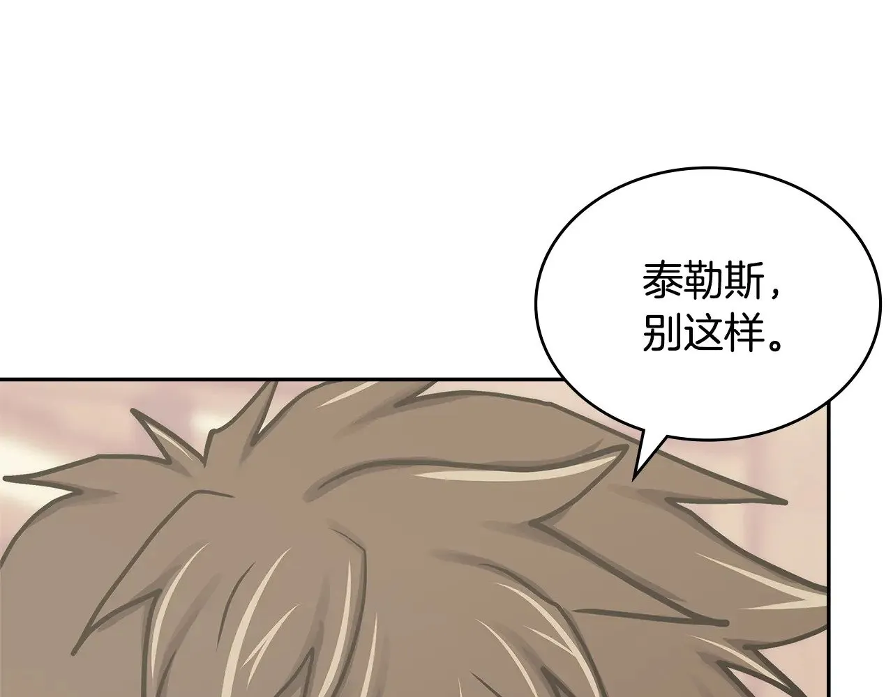 第43话 领主的真面目115