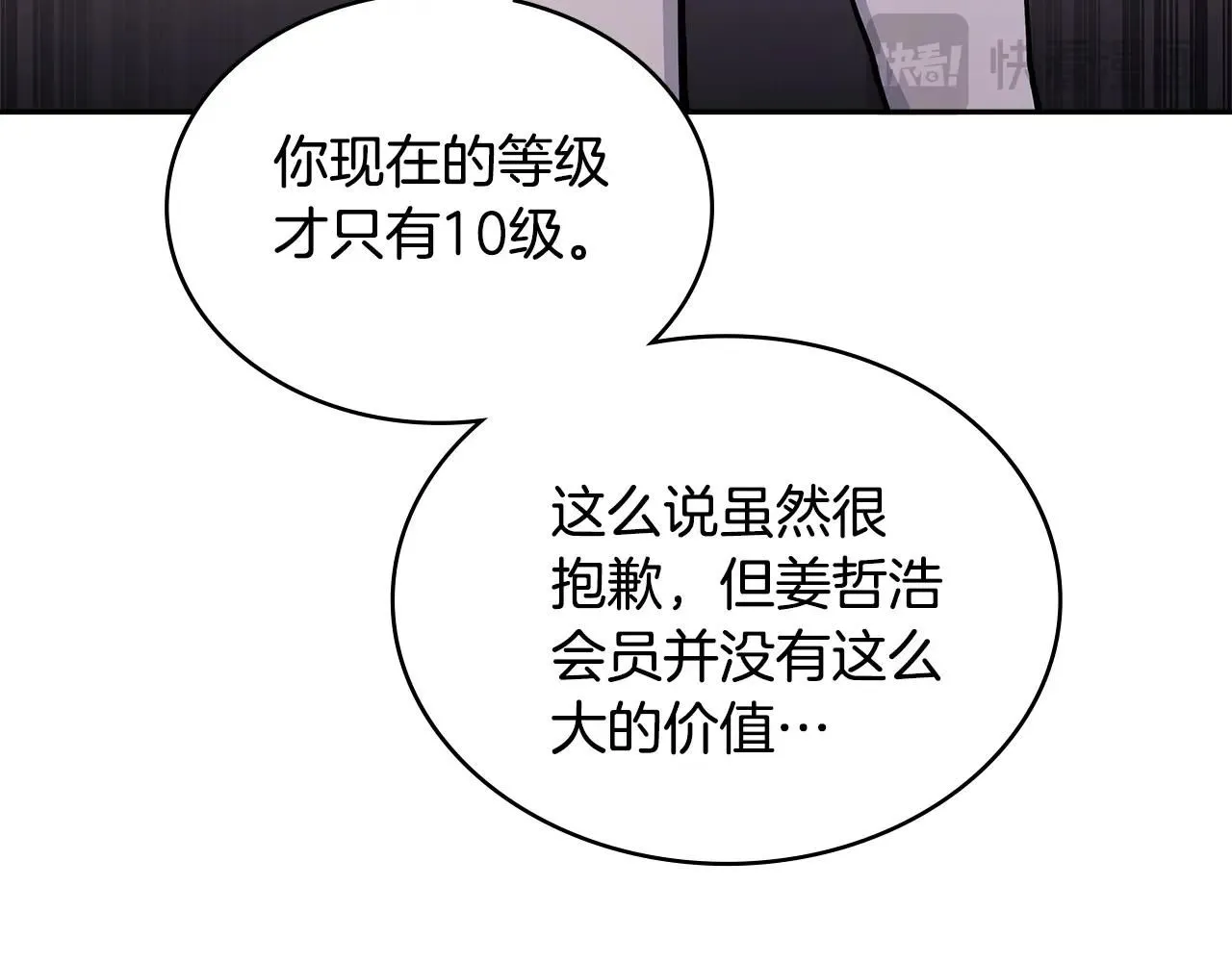 第2话 真实目的82