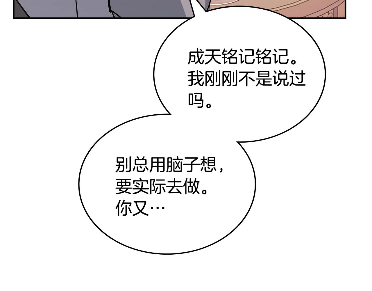 第31话 伯爵的反常63