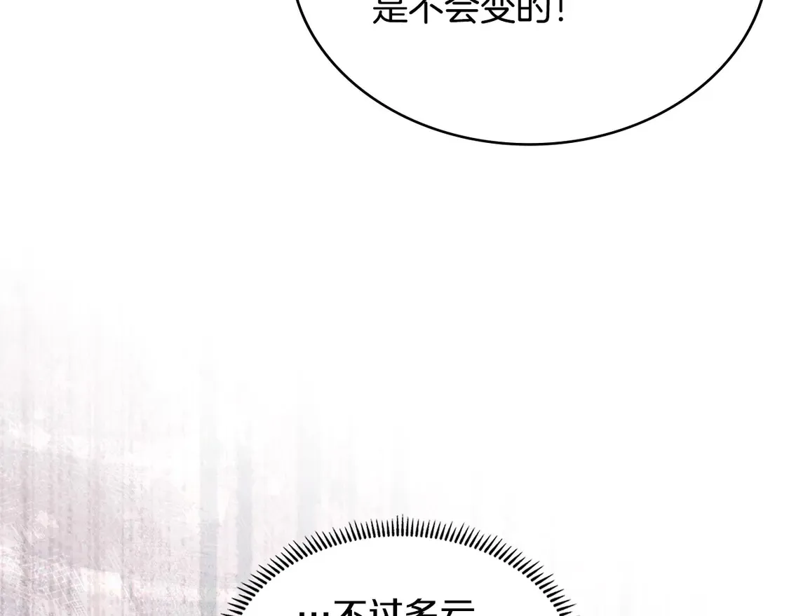 第39话 如何打动一个女人39