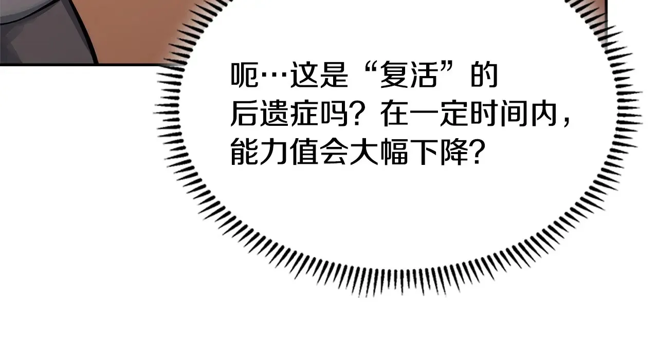 第41话 她真正的目的61