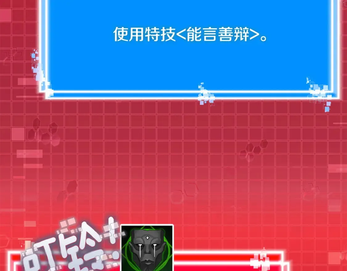 第26话 唤醒那些无知的家伙54