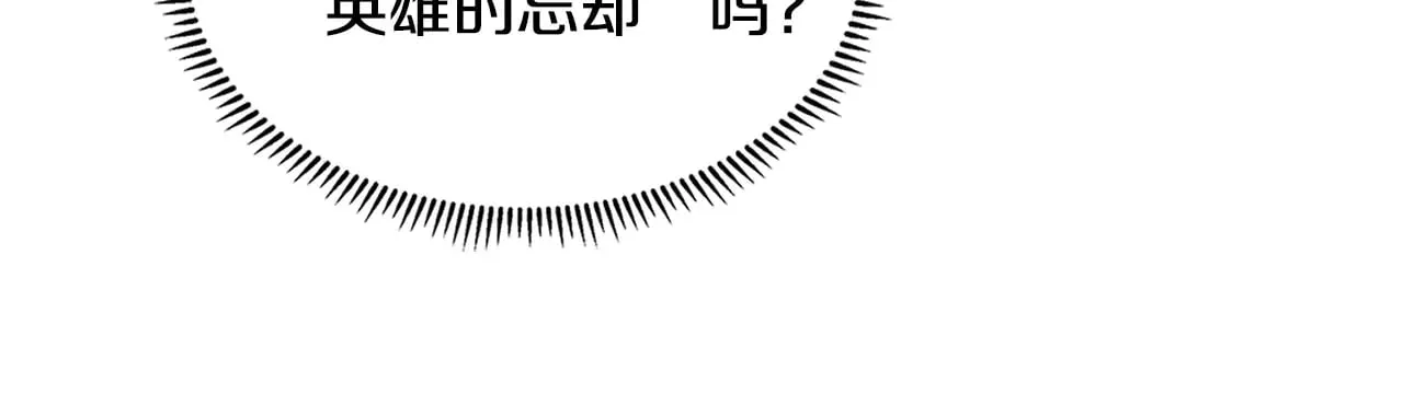 第53话 失忆？110