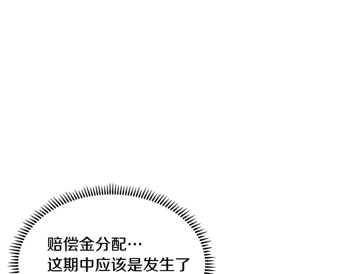 第40话 突发情况148
