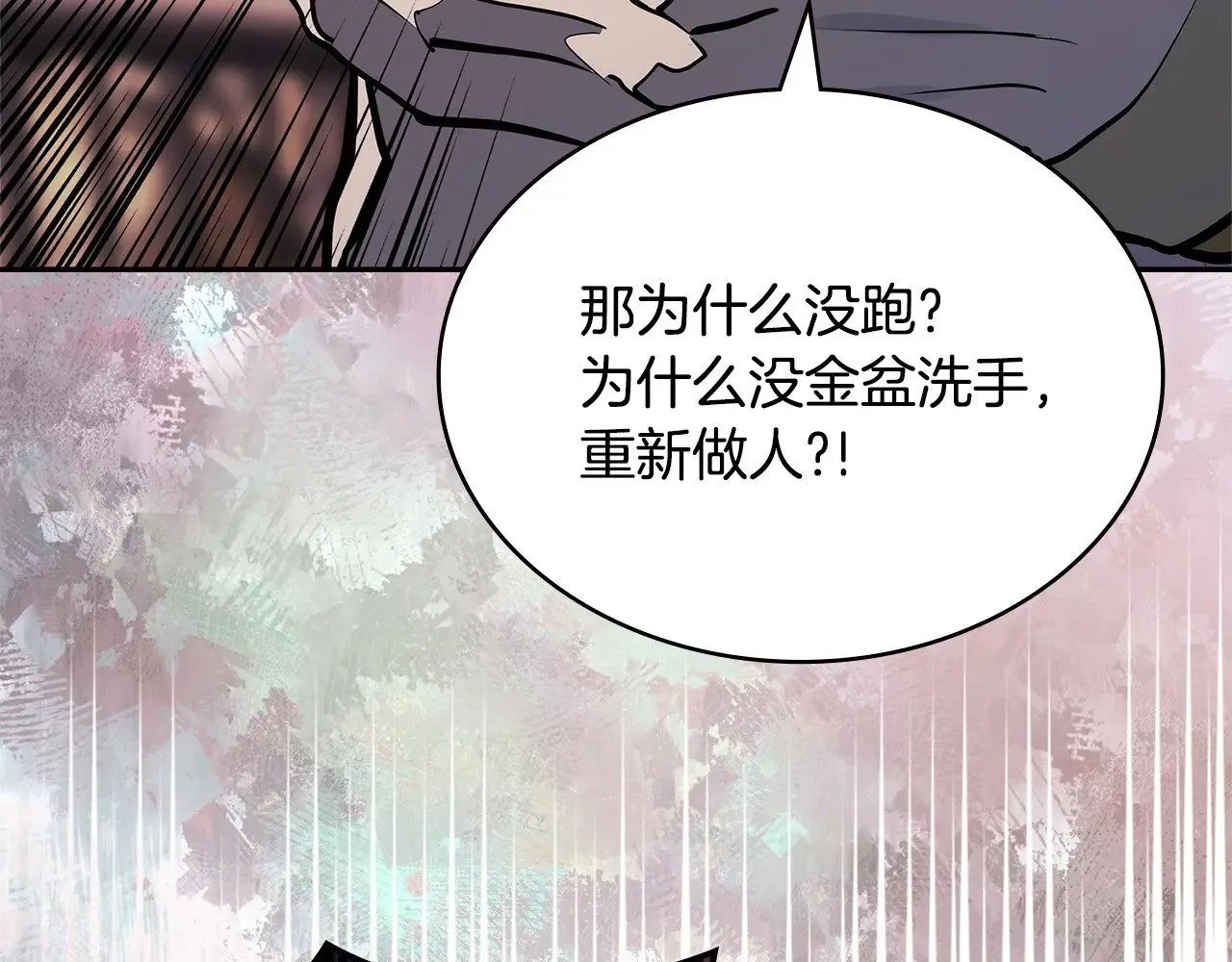 第46话 彻底击溃8