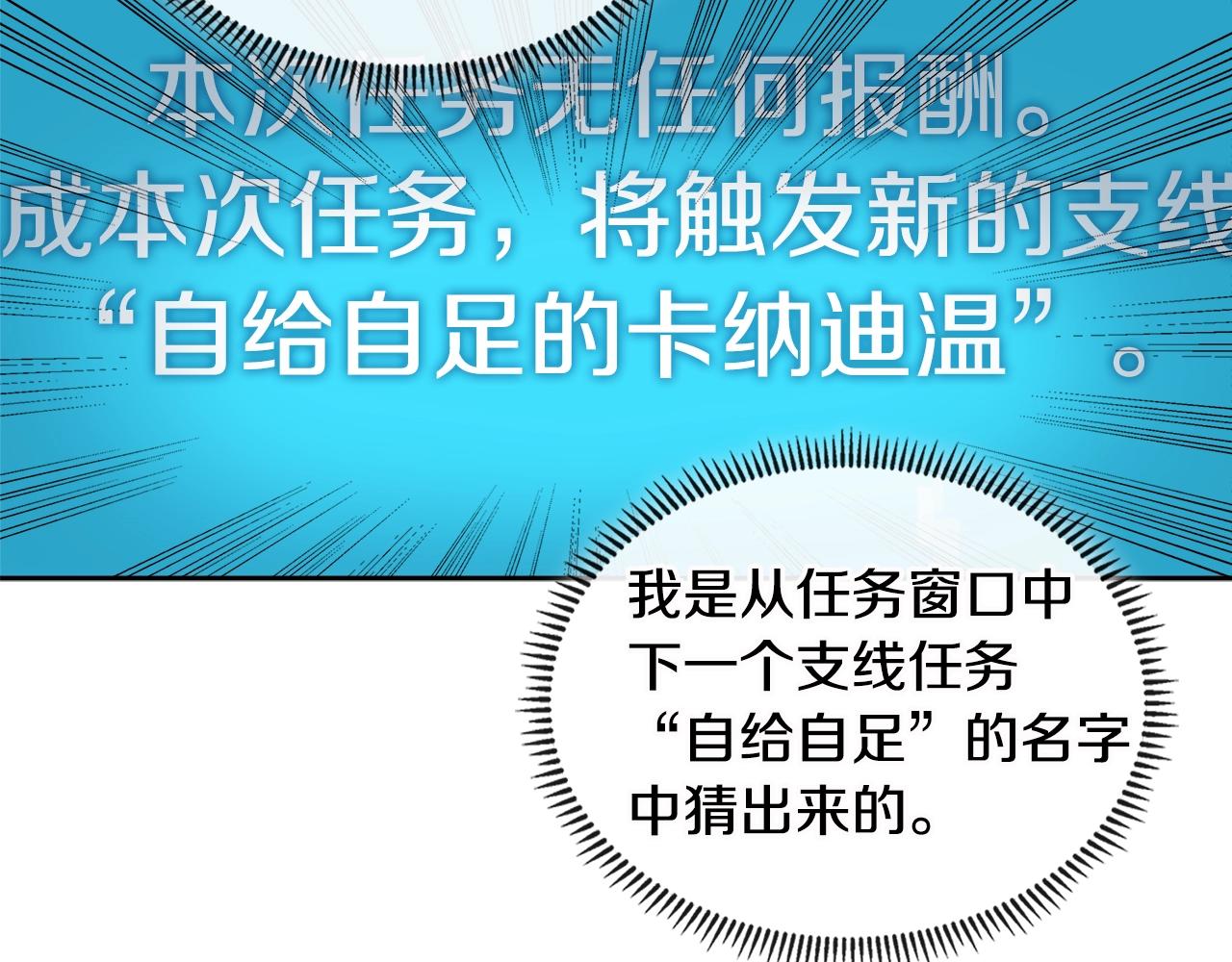 第3季第5话 自给自足179