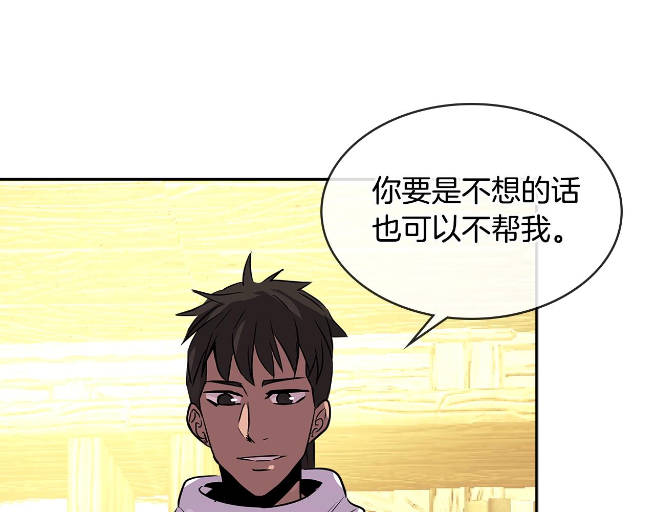 第2季第29话 雇佣兵？144