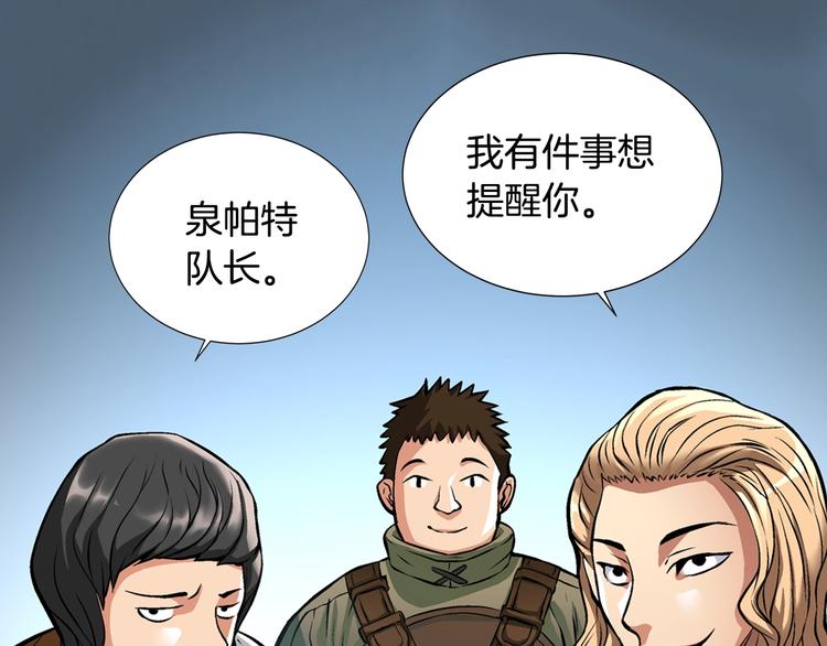 第6话 这次的任务过于混乱71