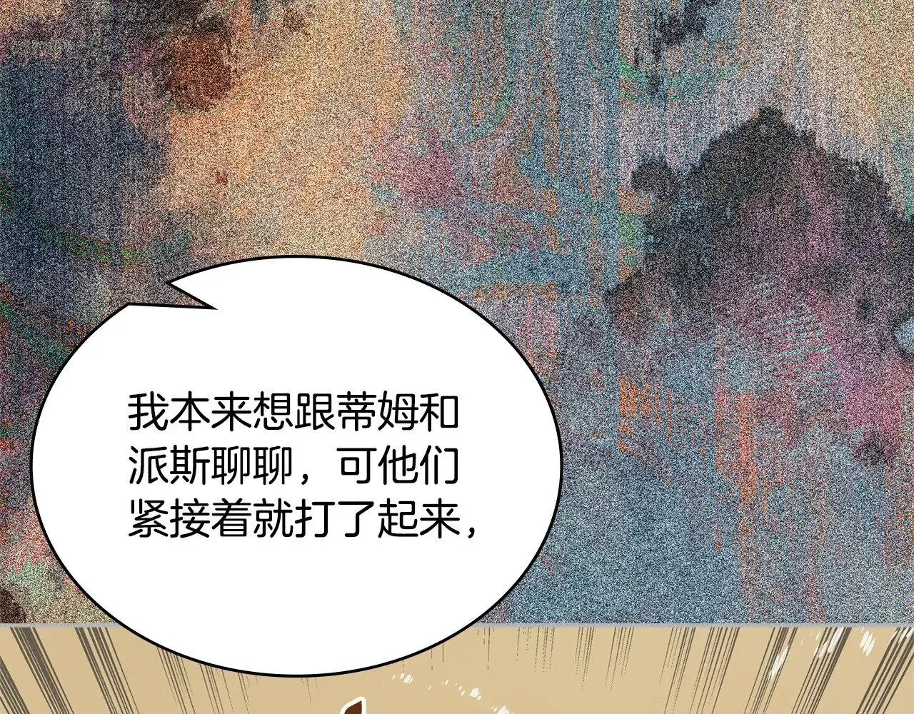 第42话 猜得没错28