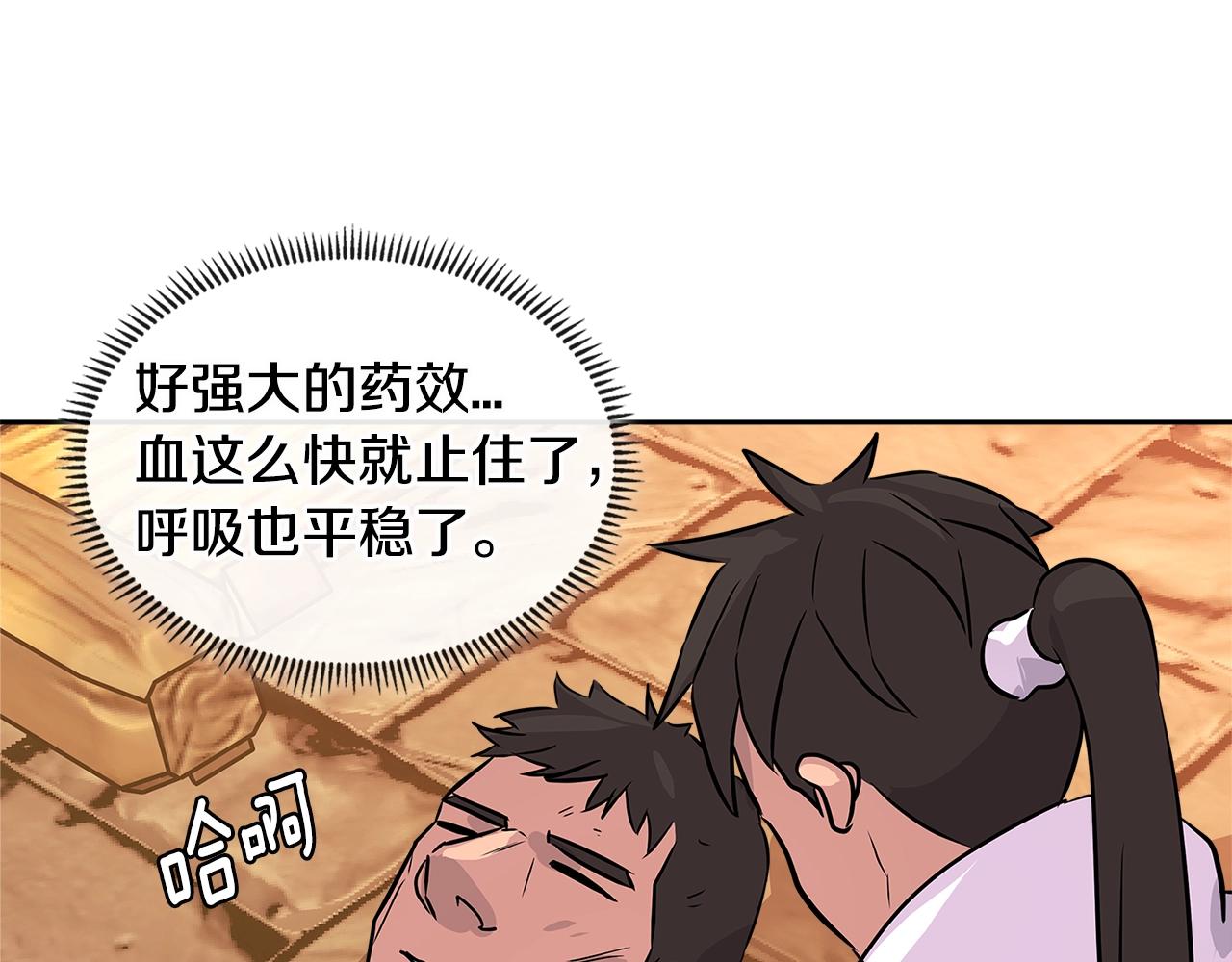 第2季第31话 主角151