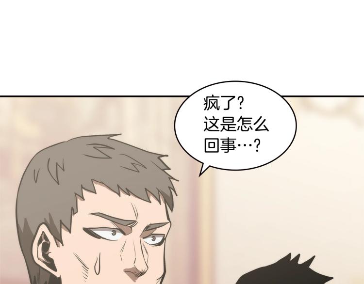 第4季第50话 我装的5