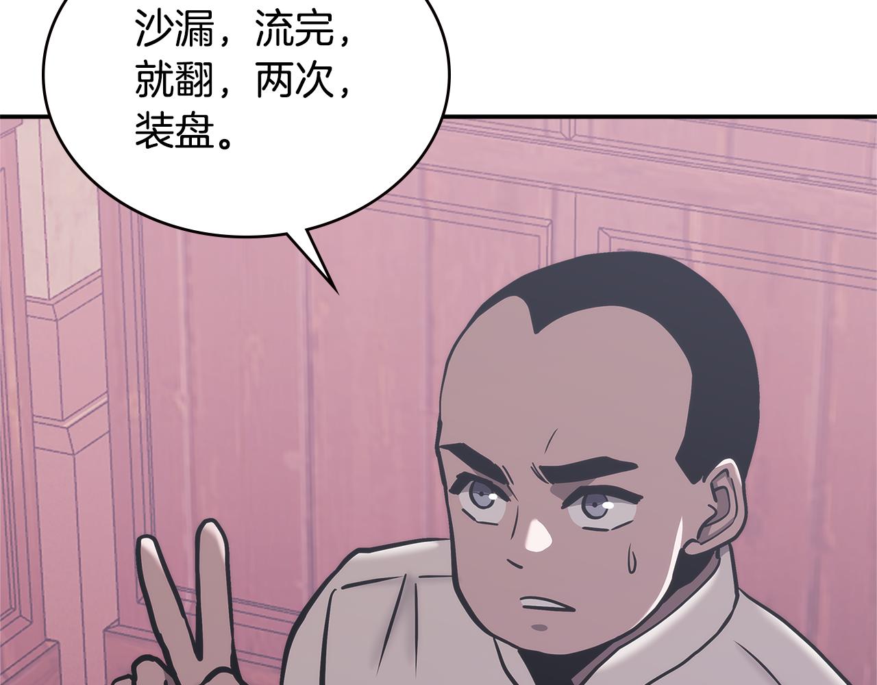 第13话 激烈厨房66