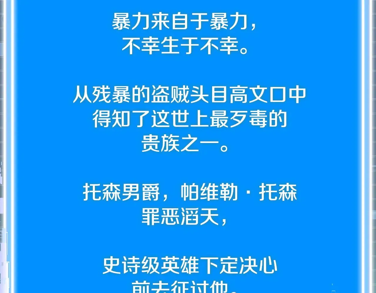 第44话 混混领主221