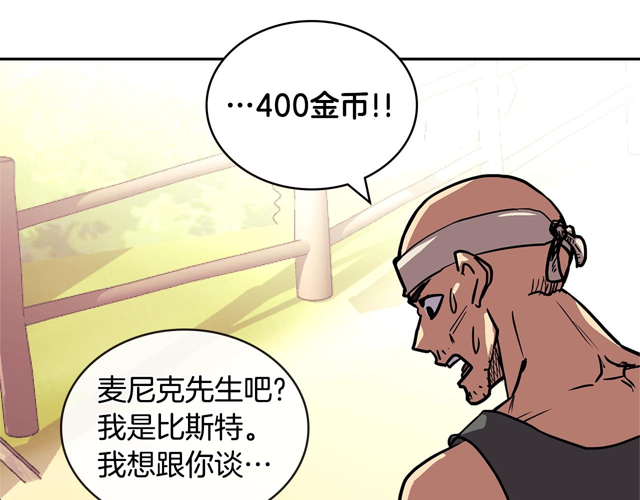 第4季第28话 投资55