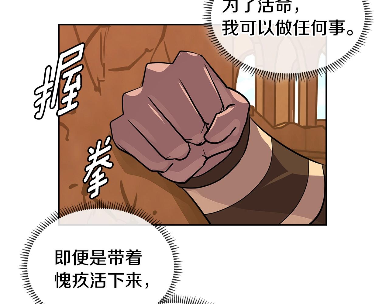 第2季第29话 雇佣兵？64