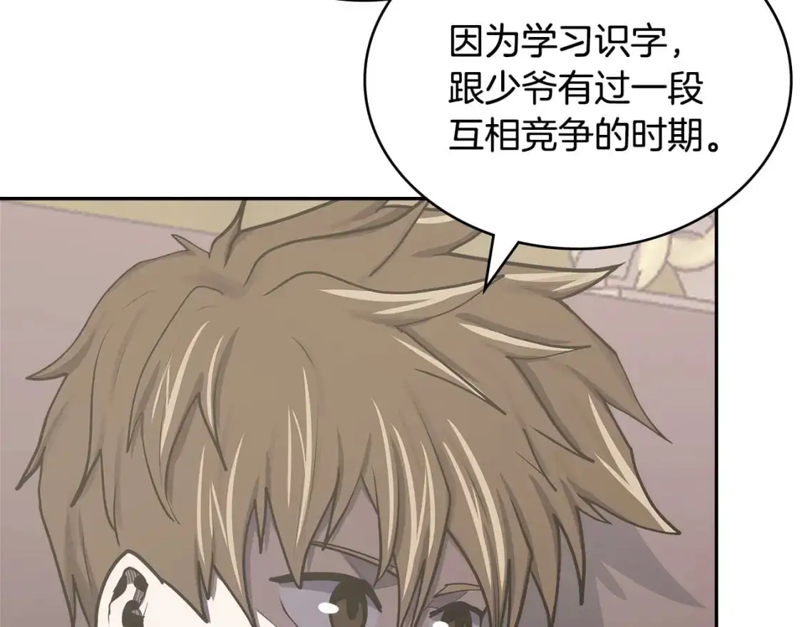 第18话 红发少年159