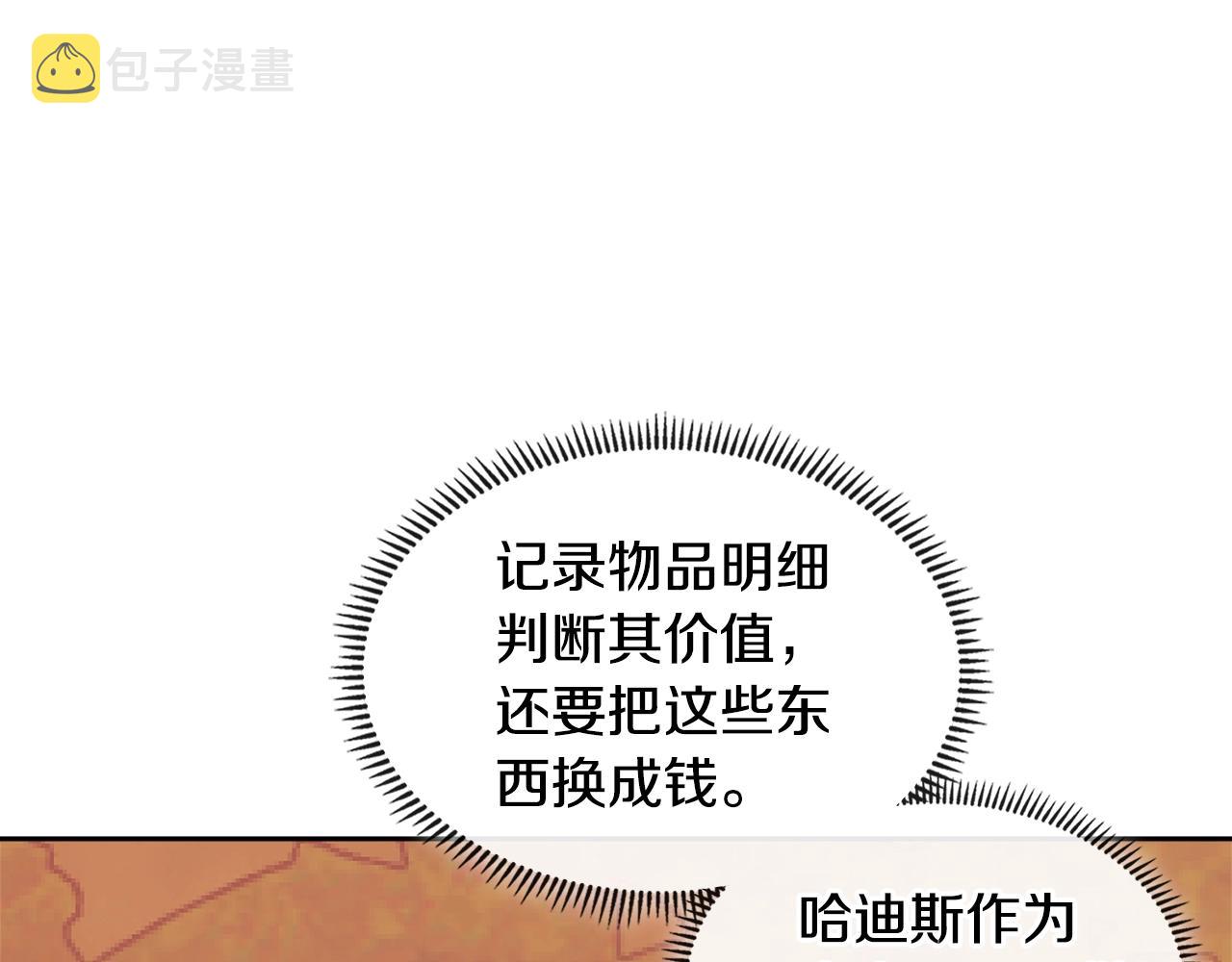 第4季第11话 嗜血猛兽182