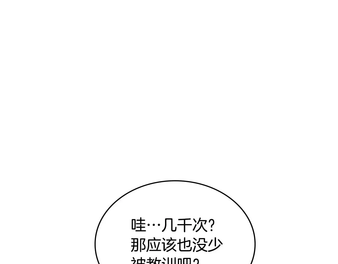 第42话 猜得没错184