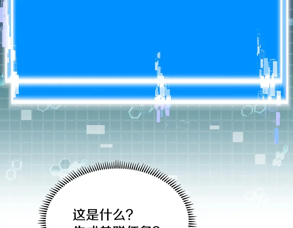 第38话 关联任务105